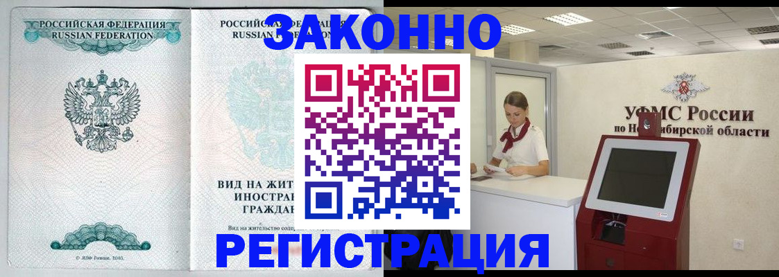 регистрация для школы в Красноярске